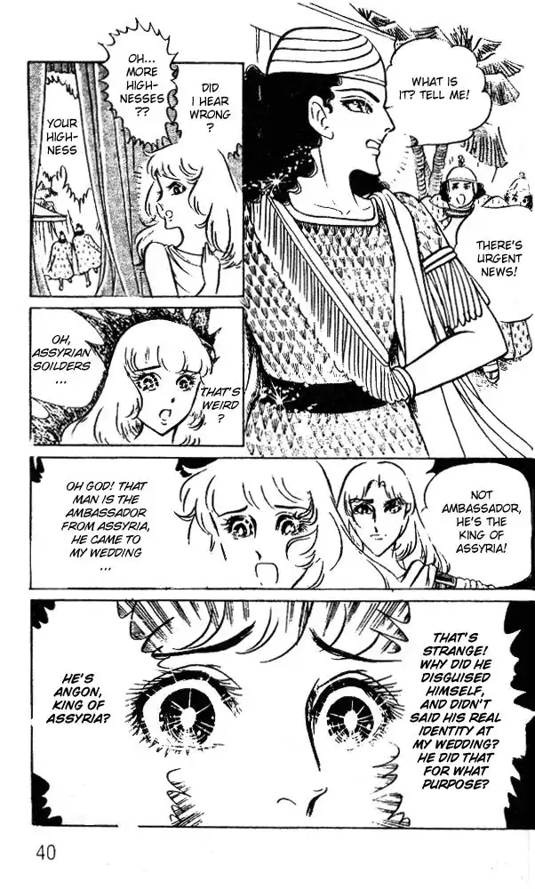 Ouke no Monshou Chapter 42 7